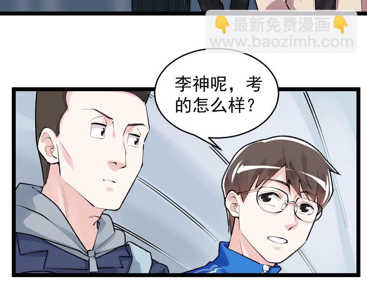 第75话 江湖再见！(1/2)-第79话