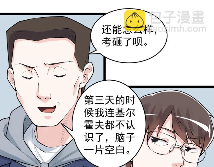 第75话 江湖再见！(1/2)-第79话