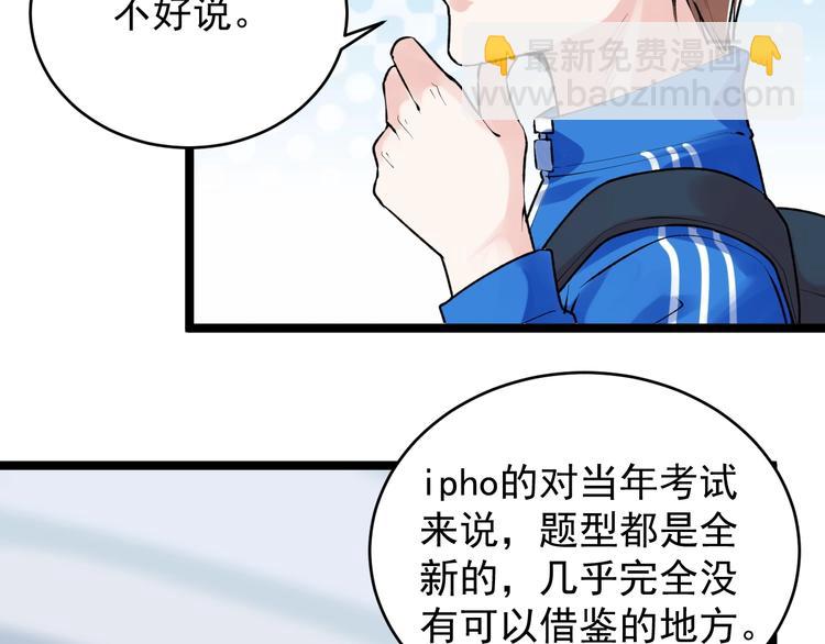 第75话 江湖再见！(1/2)-第79话