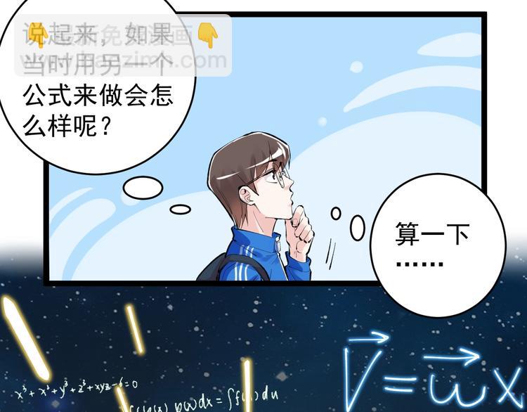 第75话 江湖再见！(1/2)-第79话