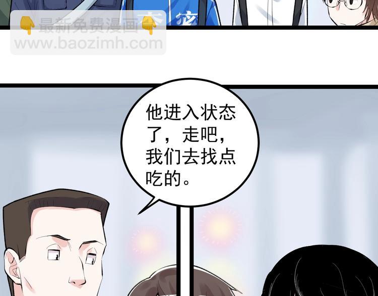 第75话 江湖再见！(1/2)-第79话