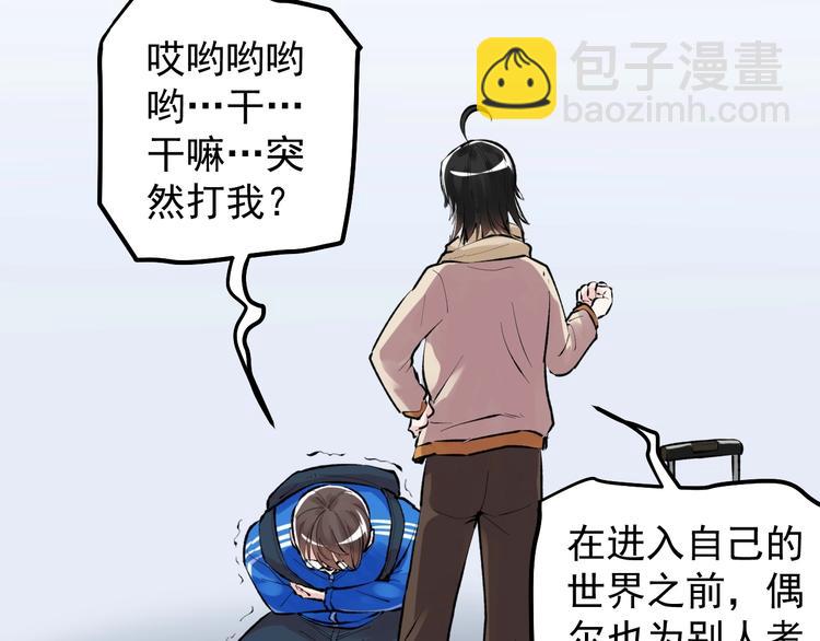 第75话 江湖再见！(1/2)-第79话