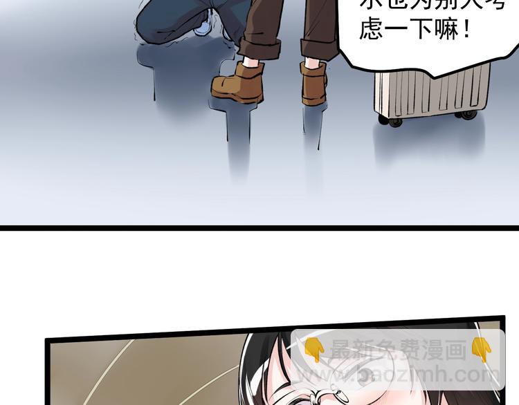 第75话 江湖再见！(1/2)-第79话