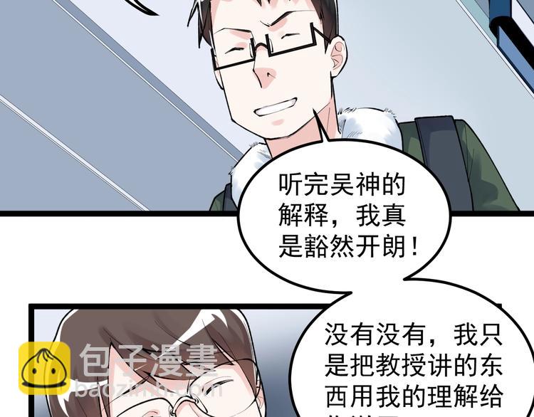 第75话 江湖再见！(1/2)-第79话