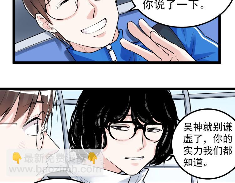 第75话 江湖再见！(1/2)-第79话