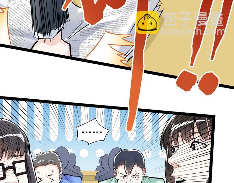 第8话 吴斌，拿卷子。(1/3)-第9话