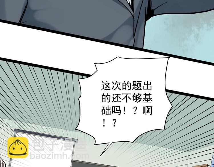 第8话 吴斌，拿卷子。(1/3)-第9话