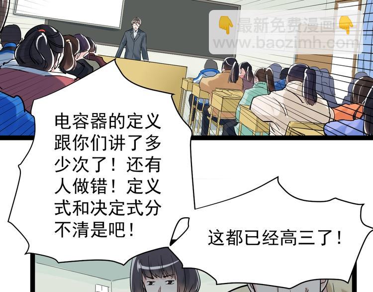 第8话 吴斌，拿卷子。(1/3)-第9话