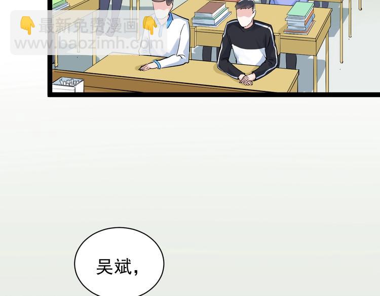 第8话 吴斌，拿卷子。(1/3)-第9话