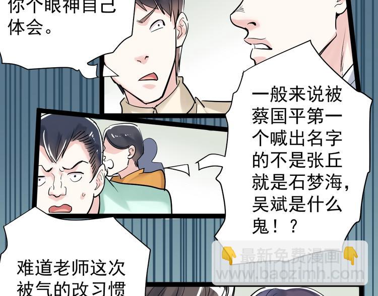 第8话 吴斌，拿卷子。(1/3)-第9话