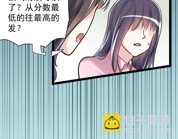 第8话 吴斌，拿卷子。(1/3)-第9话