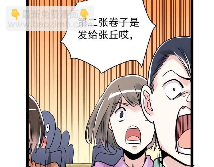 第8话 吴斌，拿卷子。(1/3)-第9话