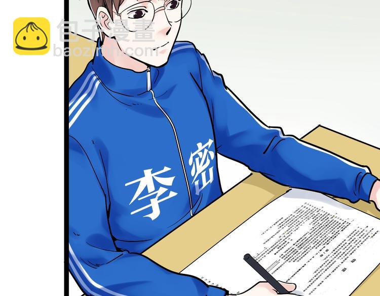 第8话 吴斌，拿卷子。(1/3)-第9话