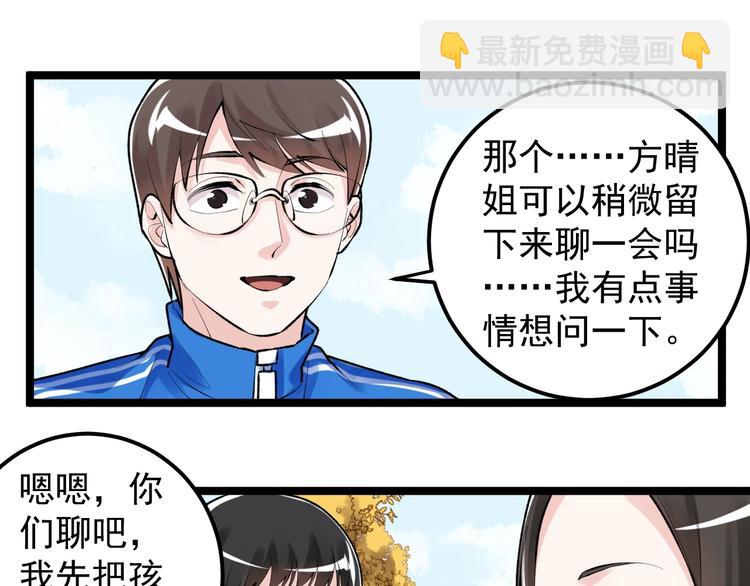 第77话 福利院的故事(1/2)-第81话