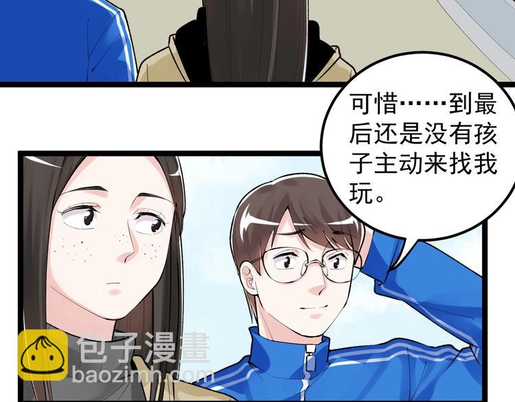 第77话 福利院的故事(1/2)-第81话