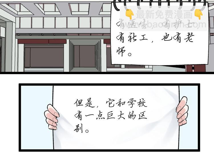 第77话 福利院的故事(1/2)-第81话