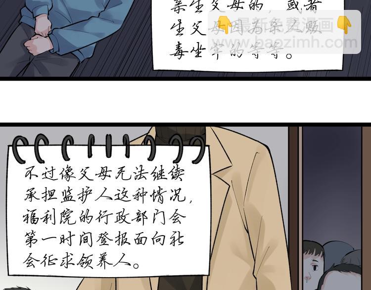 第77话 福利院的故事(1/2)-第81话