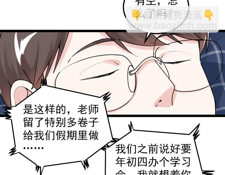 第79话 我们可以一起学习(1/2)-第83话