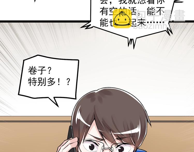 第79话 我们可以一起学习(1/2)-第83话