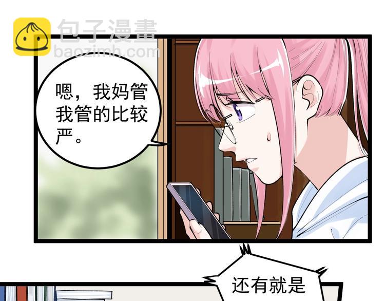 第79话 我们可以一起学习(1/2)-第83话