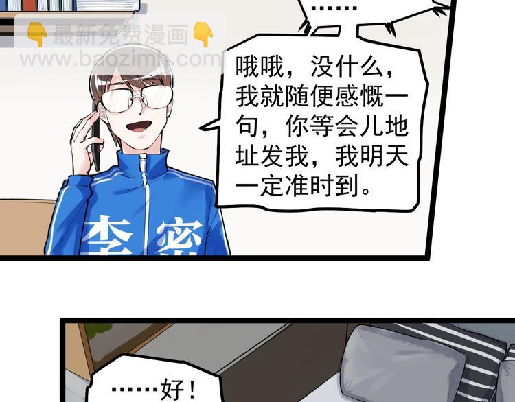 第79话 我们可以一起学习20