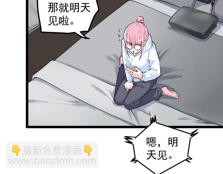 第79话 我们可以一起学习(1/2)-第83话