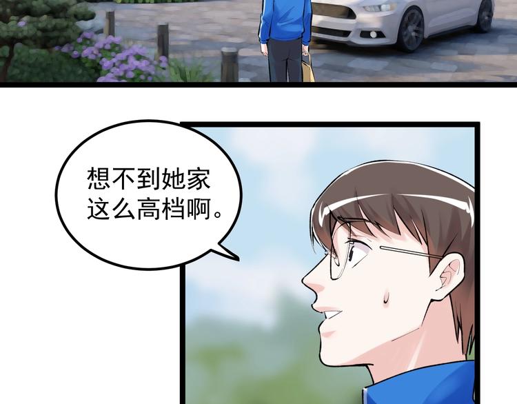 第79话 我们可以一起学习30