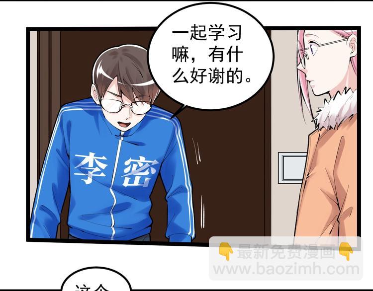 第79话 我们可以一起学习(1/2)-第83话