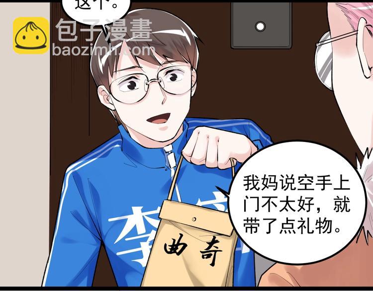 第79话 我们可以一起学习(1/2)-第83话