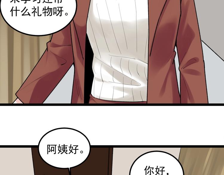 第79话 我们可以一起学习(1/2)-第83话