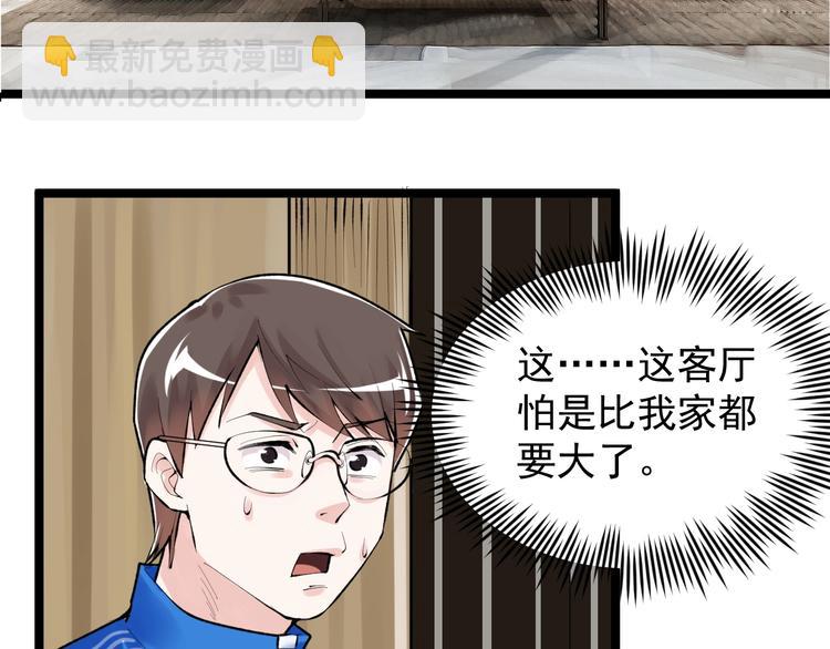 第79话 我们可以一起学习(1/2)-第83话