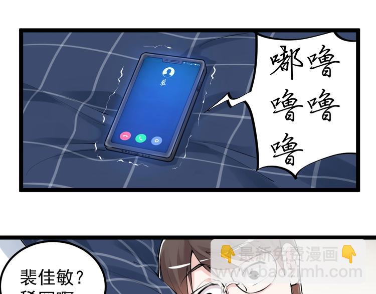 第79话 我们可以一起学习(1/2)-第83话