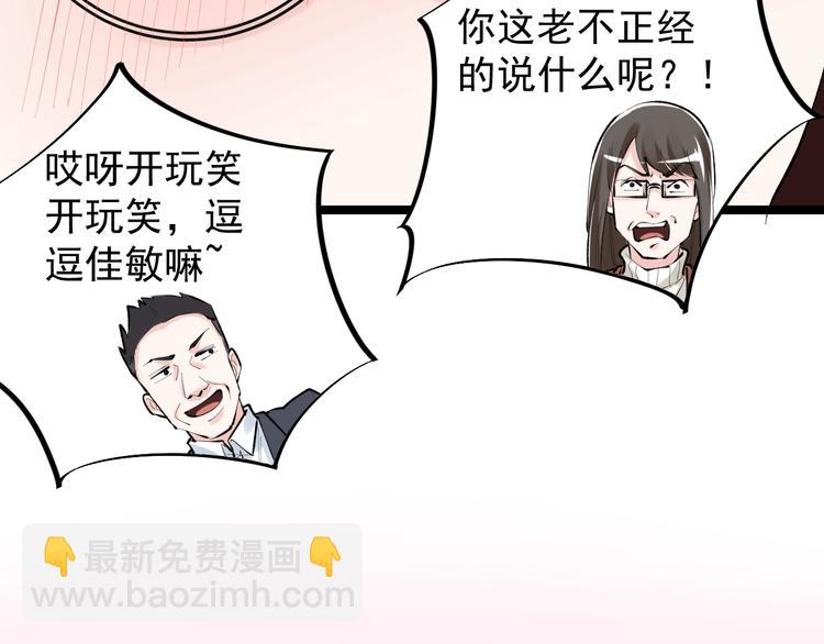 第81话 送闺女来了？(1/3)-第85话