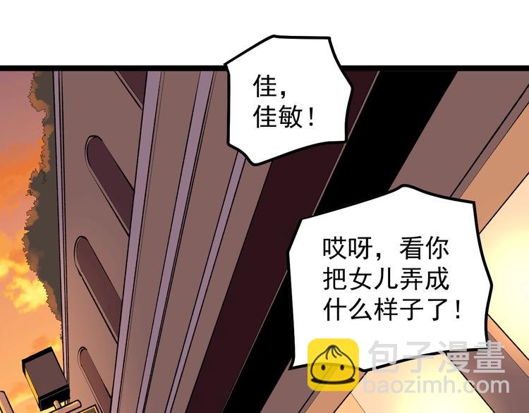 第81话 送闺女来了？(1/3)-第85话