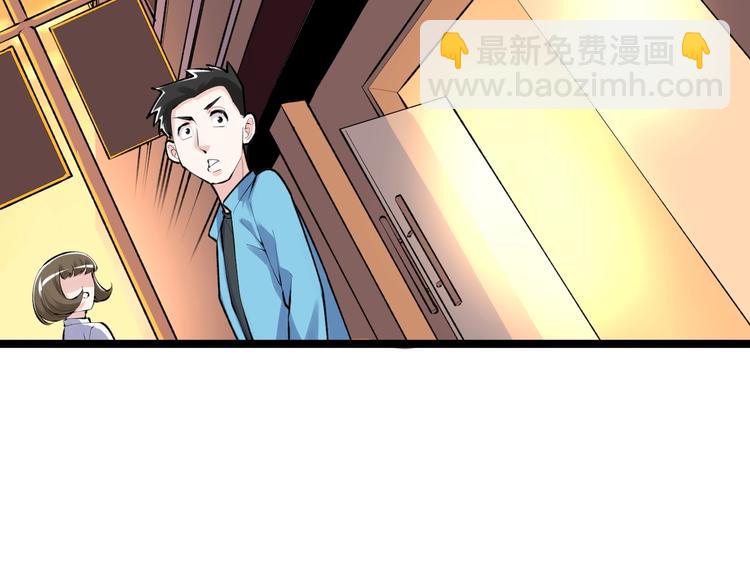 第81话 送闺女来了？(1/3)-第85话