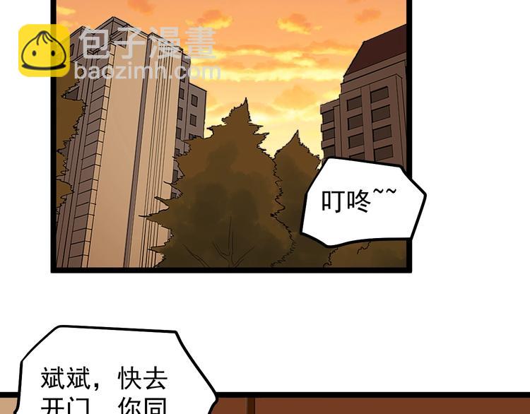 第81话 送闺女来了？(1/3)-第85话