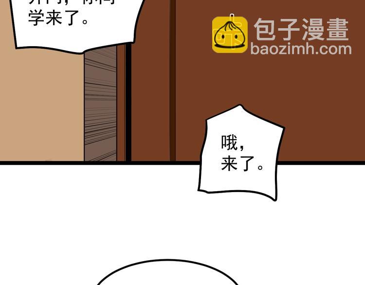 第81话 送闺女来了？(1/3)-第85话