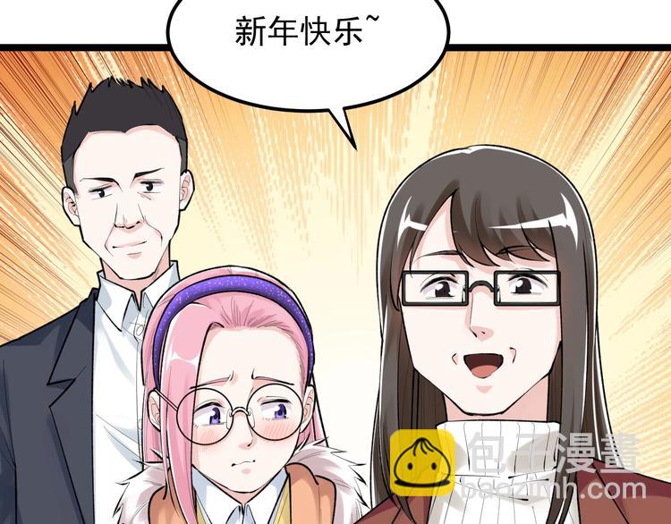 第81话 送闺女来了？(1/3)-第85话