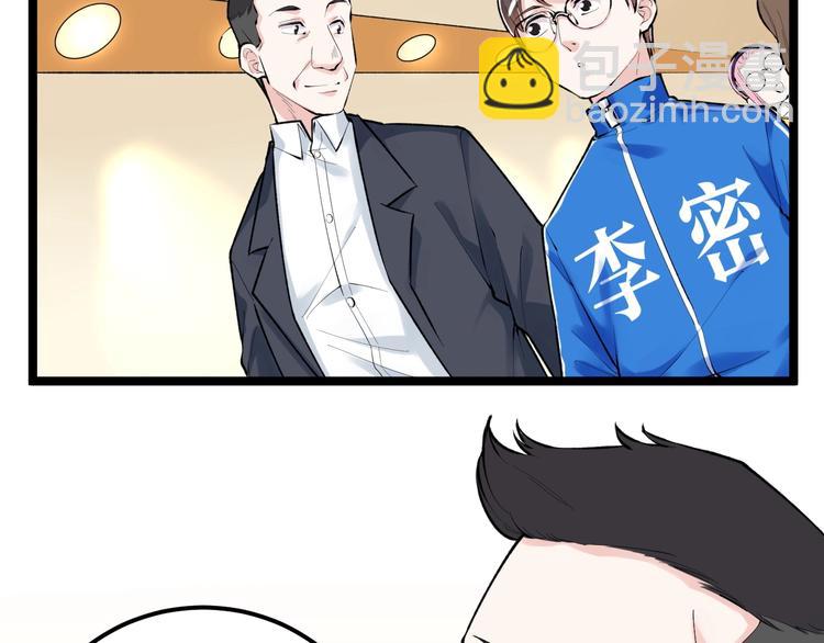 第81话 送闺女来了？(1/3)-第85话