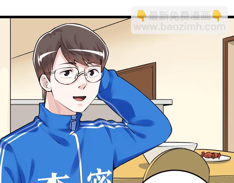 第81话 送闺女来了？(1/3)-第85话