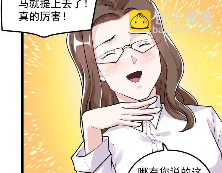 第81话 送闺女来了？(1/3)-第85话