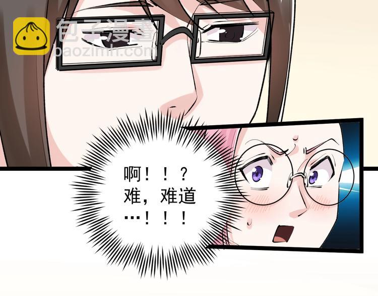 第81话 送闺女来了？(1/3)-第85话