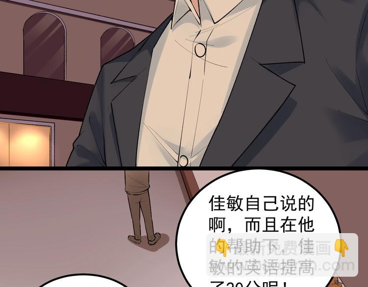 第81话 送闺女来了？(1/3)-第85话