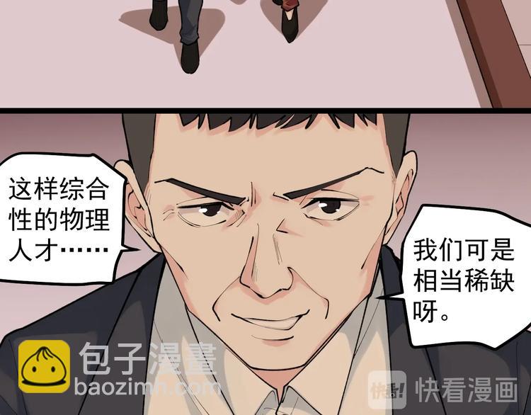 第81话 送闺女来了？(1/3)-第85话