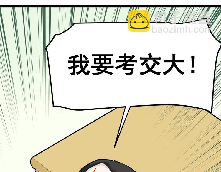 第83话 剃发明志(1/2)-第87话