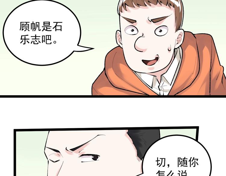 第83话 剃发明志(1/2)-第87话