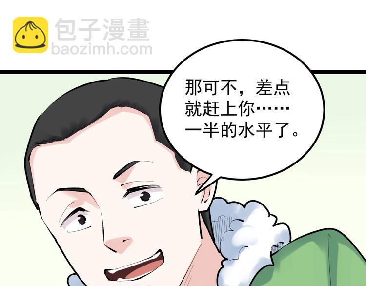 第83话 剃发明志(1/2)-第87话