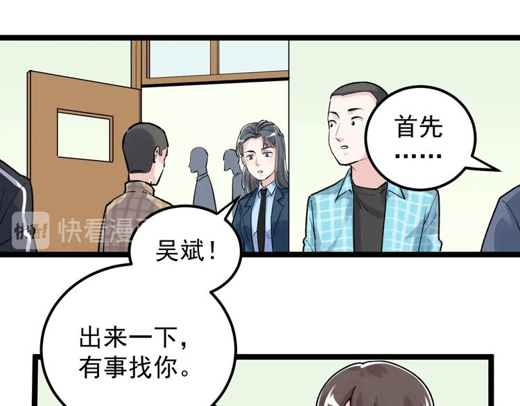 學霸的星辰大海 - 第83話 剃髮明志(2/2) - 2