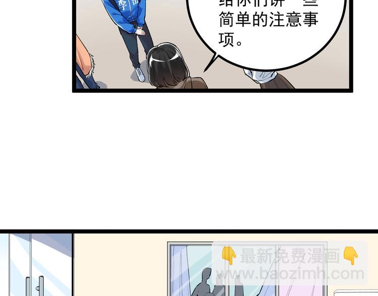 第85话 再访福利院(1/2)-第89话