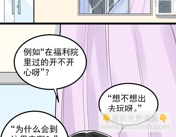 第85话 再访福利院(1/2)-第89话